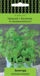Кориандр Авангард (Поиск)