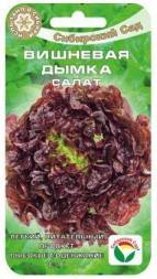 Салат Вишневая дымка (Сиб Сад)