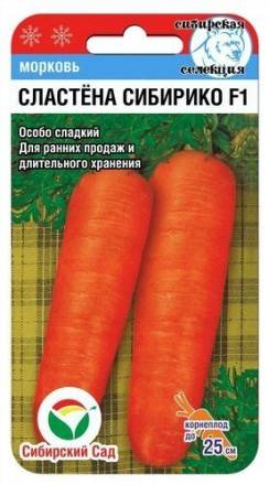 Морковь Сластена Сибирико F1 (Сиб сад)