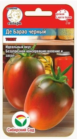 Томат Де барао черный (Сиб Сад) Томат Де барао черный (Сиб Сад)