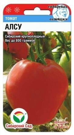 Томат Алсу (Сиб сад) 