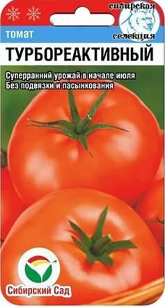 Томат Турбореактивный (Сиб сад)