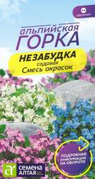 Незабудка садовая Смесь окрасок садовая (Семена Алтая)