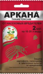 Аркана 2 мл ЗАС