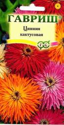 Цинния Кактусовая смесь (Гавриш)