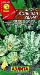 Патиссон Большая удача (Аэлита)