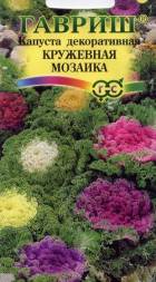 Капуста декоративная Кружевная мозайка (Гавриш)