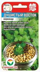 Кориандр Душистый Восток (Сиб Сад)