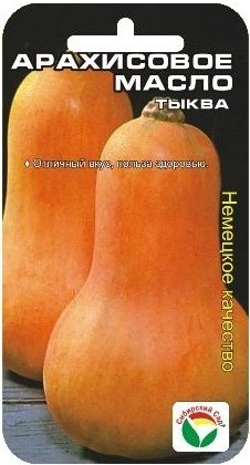 Тыква Арахисовое масло 3 шт (Сиб сад) Тыква Арахисовое масло 3 шт (Сиб сад)
