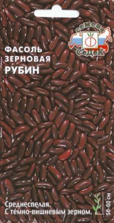 Фасоль зерновая Рубин (СеДеК)