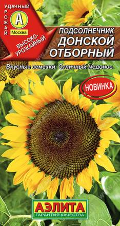 Подсолнечник Донской отборный (Аэлита)