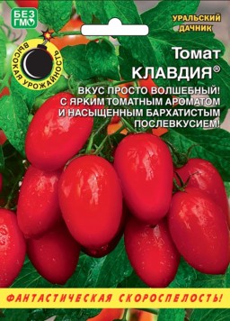 Томат Клавдия УД Томат Клавдия УД