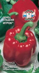 Перец Игрок (СеДеК)