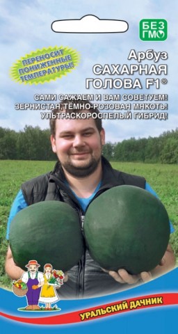 Арбуз Сахарная голова® F1 УД Арбуз Сахарная голова® F1 УД