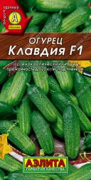 Огурец Клавдия F1 (Аэлита)