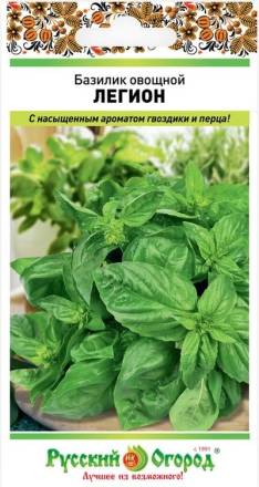 Базилик Легион овощной НК