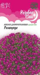 Лобелия Розамунда (Гавриш)