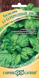 Базилик Бутербродный лист (Гавриш)