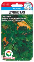 Петрушка листовая Душистая (Сиб сад)