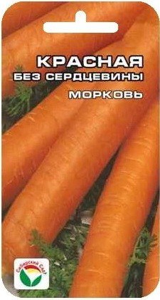 Морковь Красная без сердцевины (Сиб сад) Морковь Красная без сердцевины (Сиб сад)