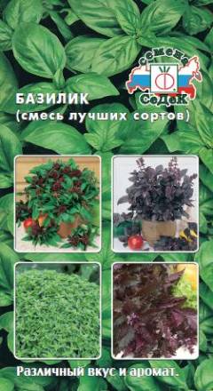 Базилик Смесь лучших сортов (СеДеК)