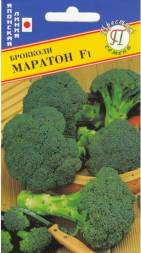 Капуста брокколи Маратон F1 (Престиж)