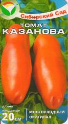 Томат Казанова (Сиб сад)