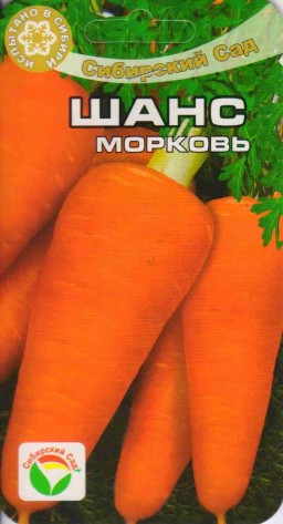 Морковь Шанс (Сиб сад) Морковь Шанс (Сиб сад)