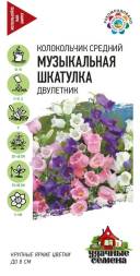 Колокольчик Музыкальная шкатулка (Гавриш)