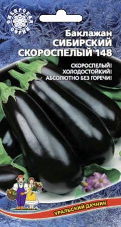 Баклажан Сибирский Скороспелый 148 УД Баклажан Сибирский Скороспелый 148 УД