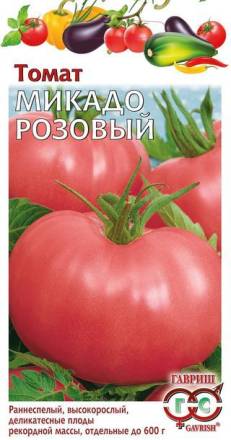 Томат Микадо розовый (Гавриш)