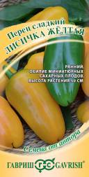 Перец Лисичка желтая F1 (Гавриш)