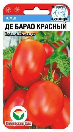 Томат Де барао красный (Сиб сад) Томат Де барао красный (Сиб сад)