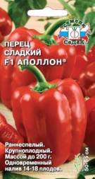 Перец Аполлон F1 (СеДеК)