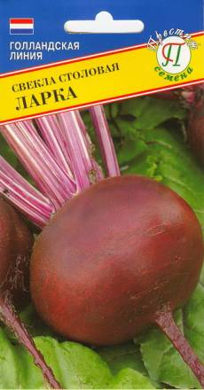 Свекла Ларка (Престиж)