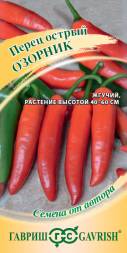 Перец острый Озорник (Гавриш)