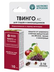 Твинго 10 мл 