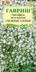 Гипсофила Снежные хлопья метельчатая (Гавриш)