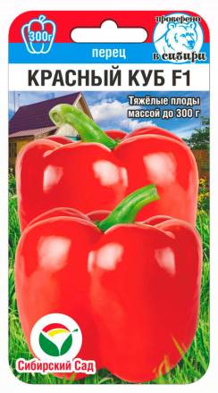Перец красный КУБ (Сиб Сад)
