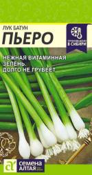 Лук батун Пьеро (Семена Алтая)