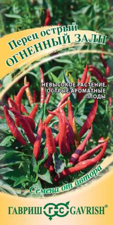 Перец острый Огненный Залп (Гавриш)