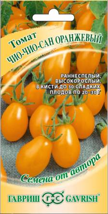 Томат Чио-чио-сан оранжевый (Гавриш)