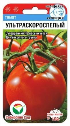 Томат Ультраскороспелый (Сиб Сад)