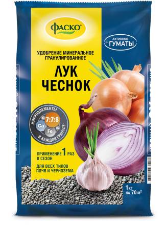Для лука и чеснока 1 кг уд-е мин.сухое (Фаско)