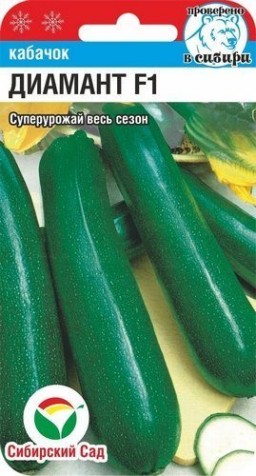 Кабачок Диамант F1 (Сиб сад) Кабачок Диамант F1 (Сиб сад)