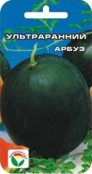 Арбуз Ультраранний 10 шт (Сиб сад)