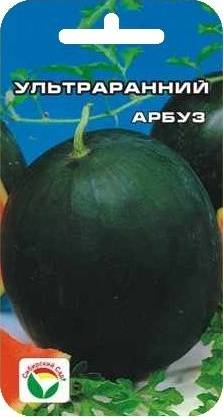 Арбуз Ультраранний 10 шт (Сиб сад)