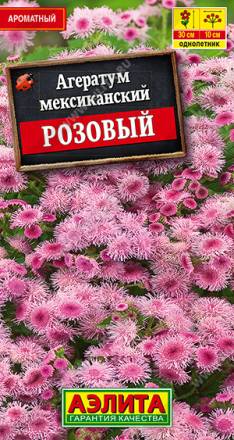 Агератум Мексиканский розовый (Аэлита)