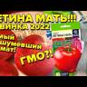 Томат Йетина Мать (Семена Алтая) в Москве