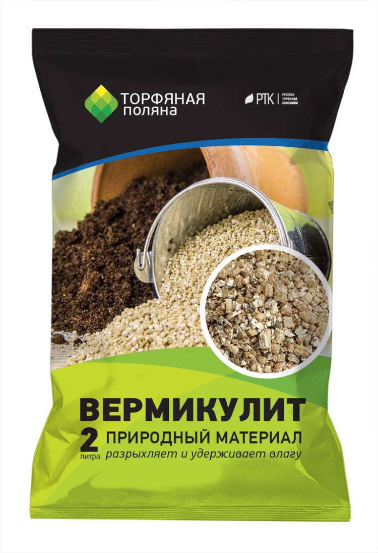 Вермикулит Для Растений Купить В Калуге
